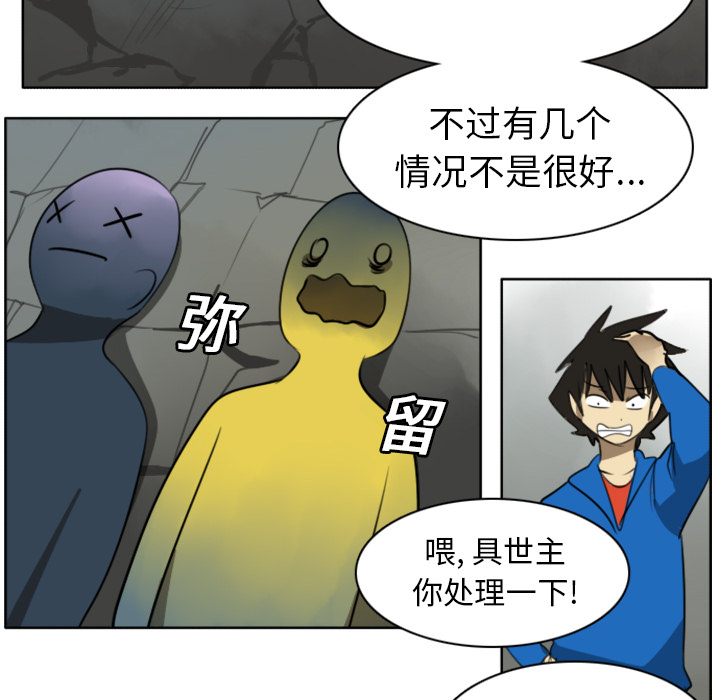 Ultimiter~终极者 第 21 章 第43页