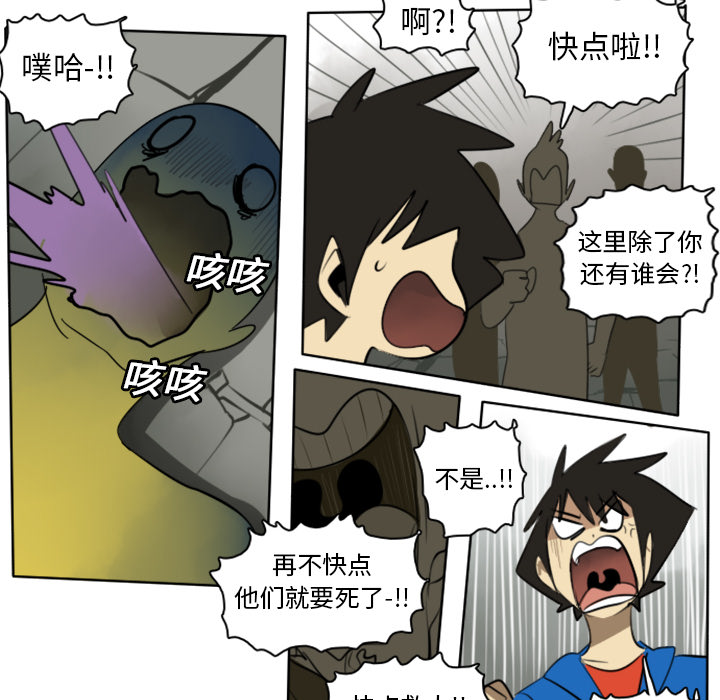 Ultimiter~终极者 第 21 章 第45页
