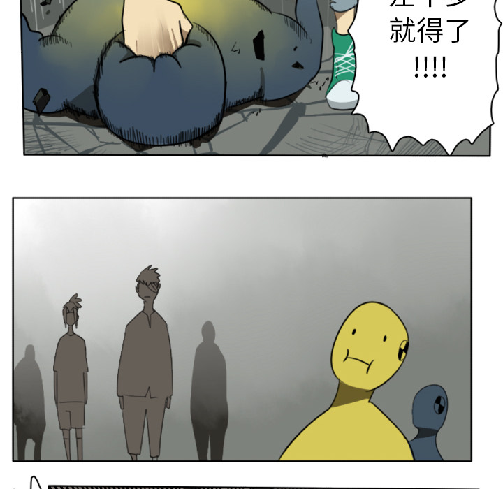 Ultimiter~终极者 第 21 章 第48页