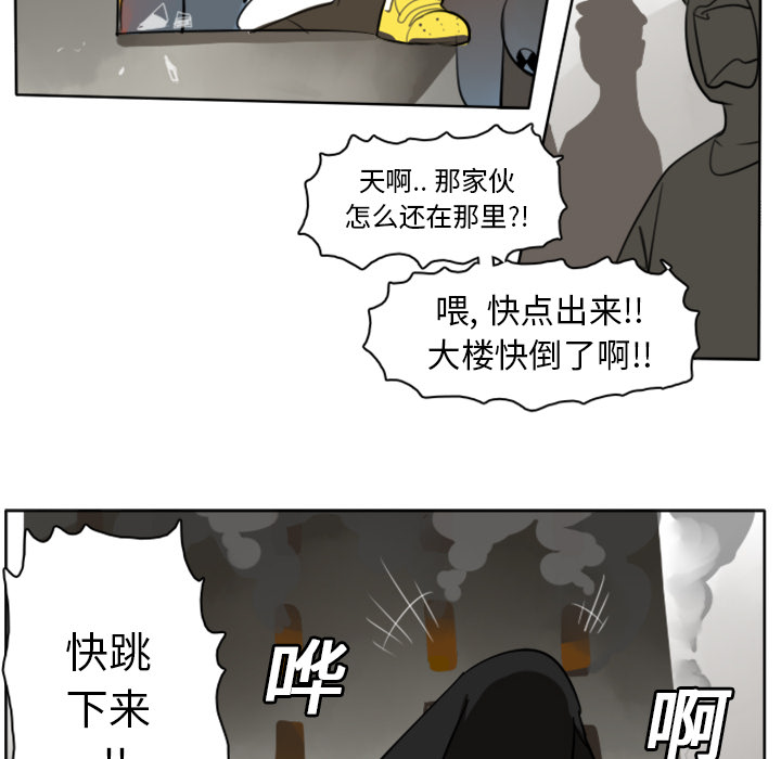 Ultimiter~终极者 第 21 章 第31页