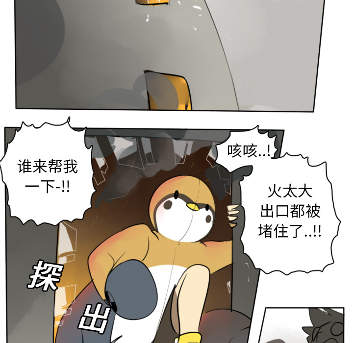 Ultimiter~终极者 第 21 章 第30页