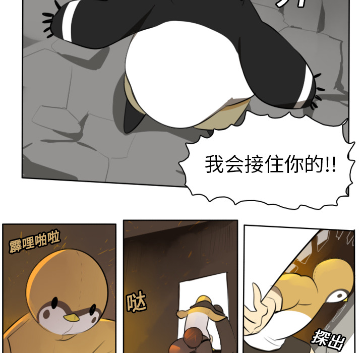 Ultimiter~终极者 第 21 章 第33页