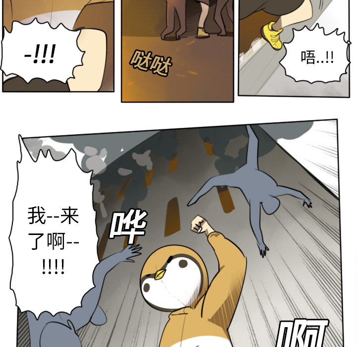 Ultimiter~终极者 第 21 章 第34页