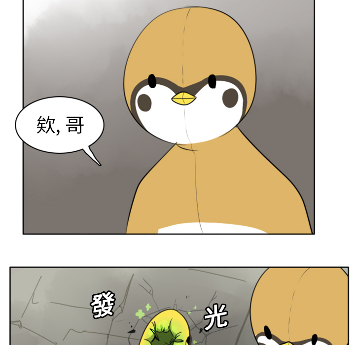Ultimiter~终极者 第 21 章 第50页