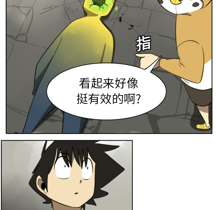 Ultimiter~终极者 第 21 章 第51页