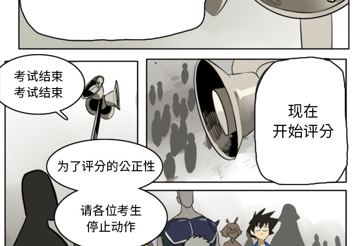 Ultimiter~终极者 第 22 章 第4页