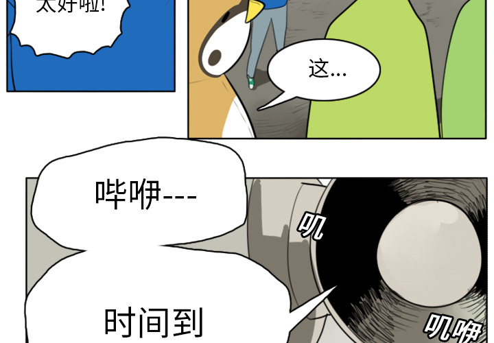 Ultimiter~终极者 第 22 章 第3页