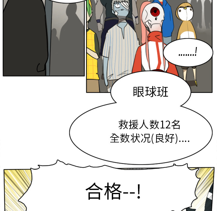 Ultimiter~终极者 第 22 章 第5页