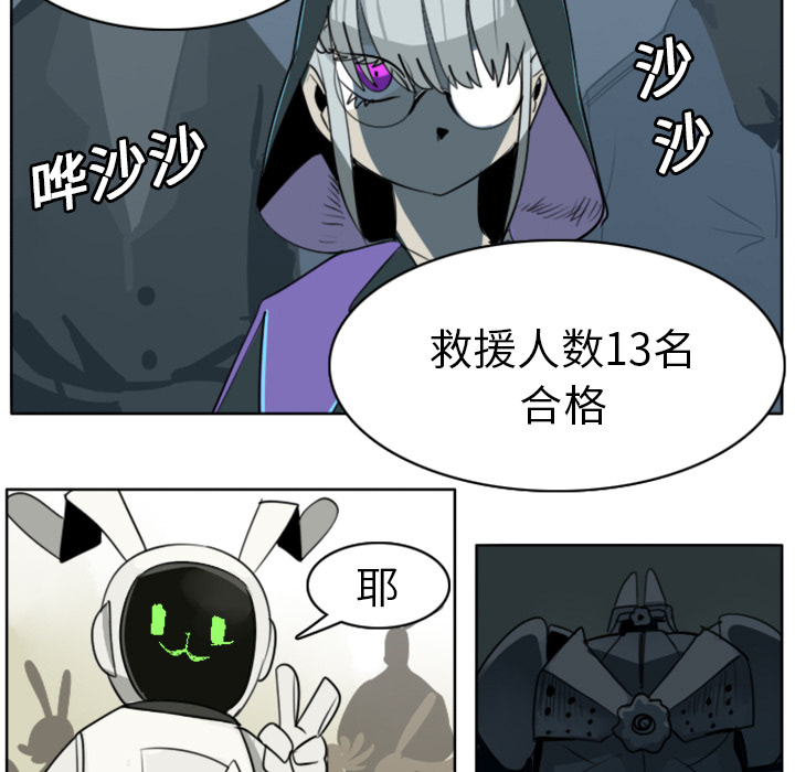 Ultimiter~终极者 第 22 章 第9页