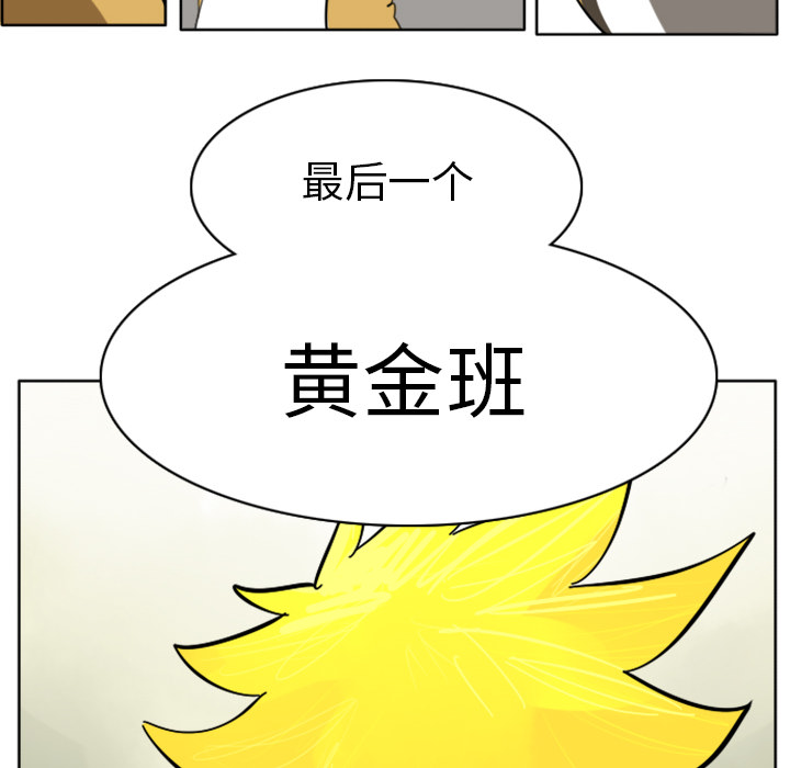Ultimiter~终极者 第 22 章 第12页