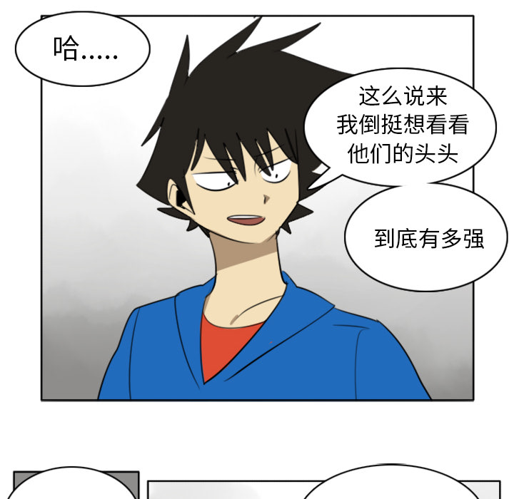 Ultimiter~终极者 第 22 章 第16页