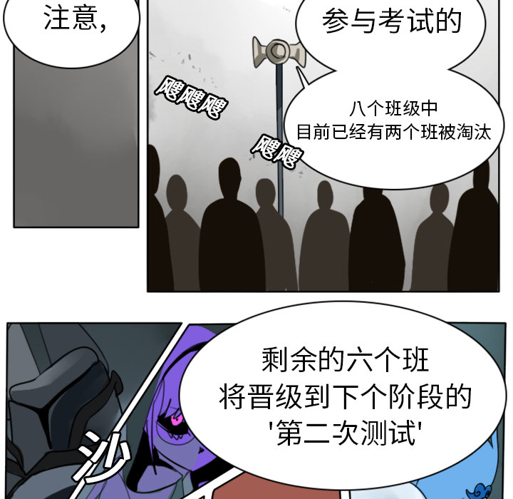 Ultimiter~终极者 第 22 章 第17页