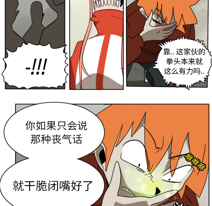 Ultimiter~终极者 第 22 章 第34页