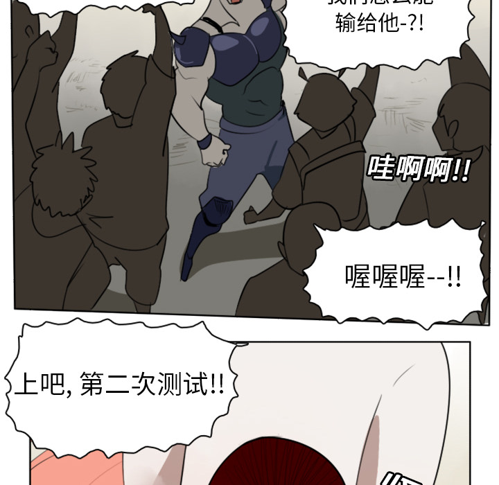 Ultimiter~终极者 第 22 章 第39页