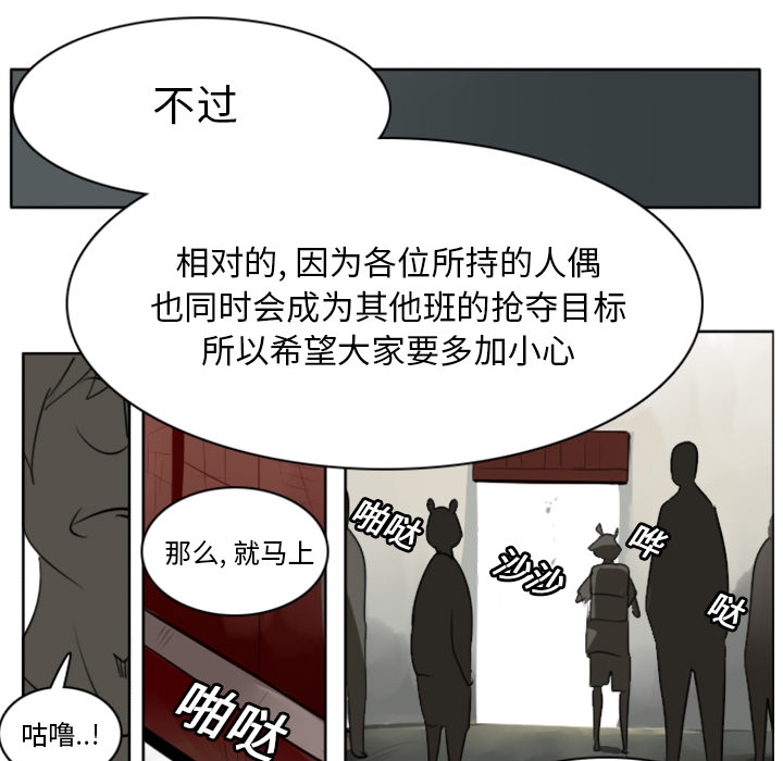 Ultimiter~终极者 第 22 章 第21页
