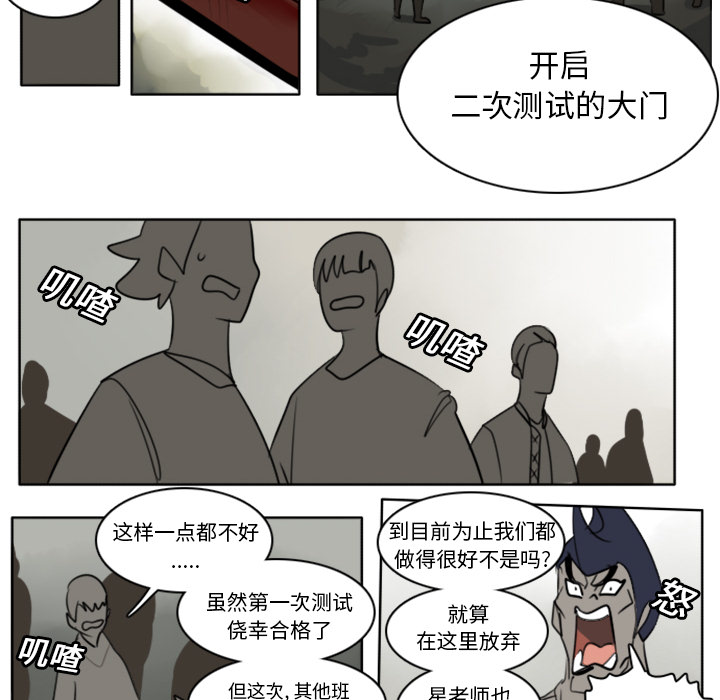 Ultimiter~终极者 第 22 章 第22页