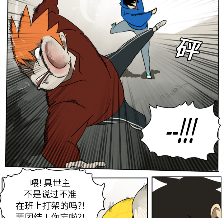 Ultimiter~终极者 第 22 章 第24页