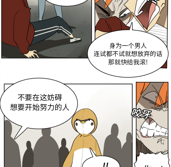 Ultimiter~终极者 第 22 章 第27页