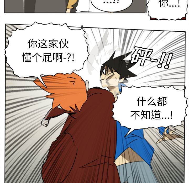 Ultimiter~终极者 第 22 章 第28页
