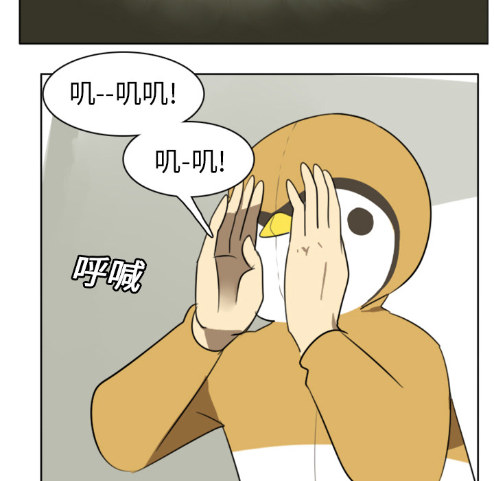Ultimiter~终极者 第 22 章 第43页
