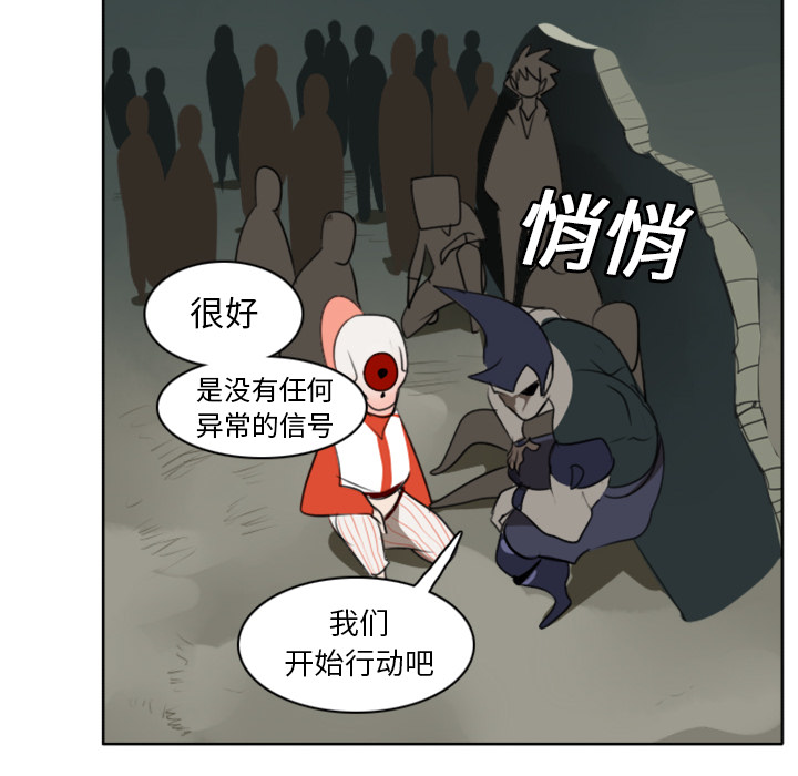 Ultimiter~终极者 第 22 章 第45页