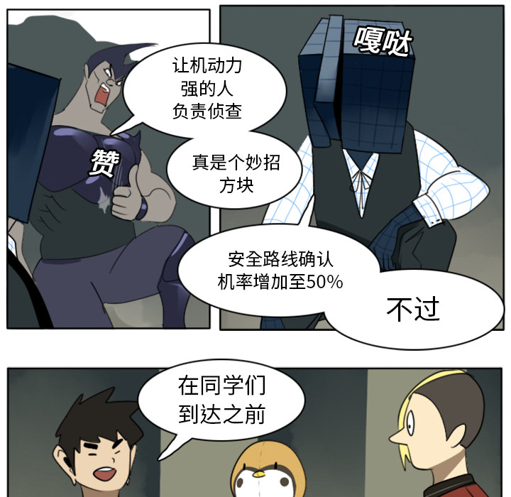 Ultimiter~终极者 第 22 章 第46页