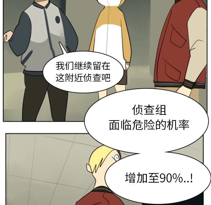 Ultimiter~终极者 第 22 章 第47页
