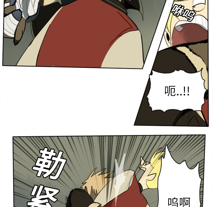 Ultimiter~终极者 第 22 章 第49页