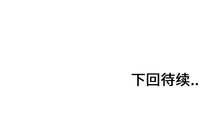 Ultimiter~终极者 第 22 章 第61页