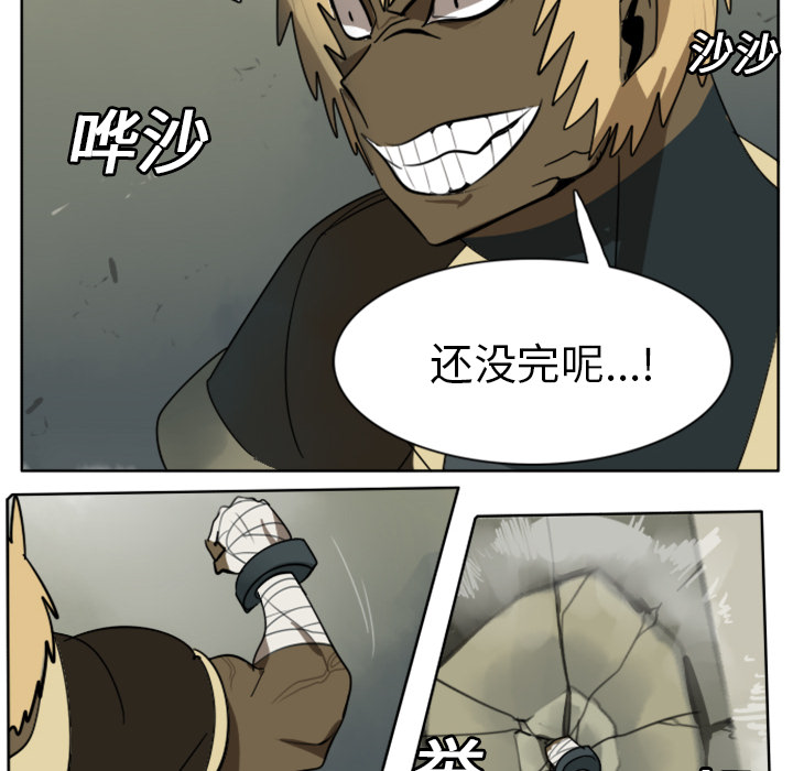 Ultimiter~终极者 第 22 章 第52页