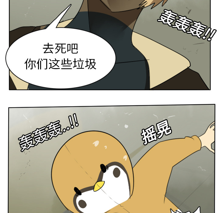 Ultimiter~终极者 第 22 章 第55页
