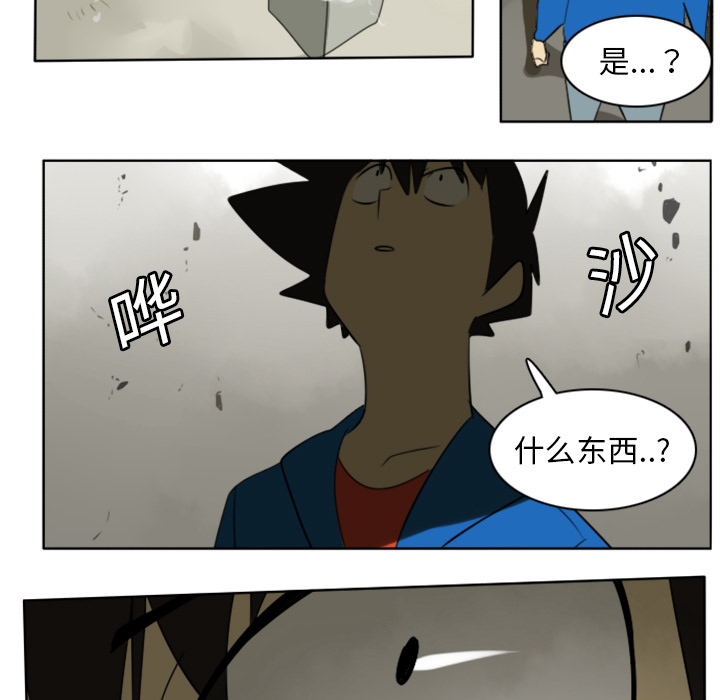 Ultimiter~终极者 第 22 章 第57页