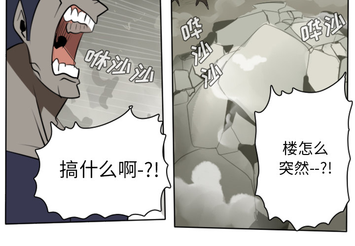 Ultimiter~终极者 第 23 章 第3页