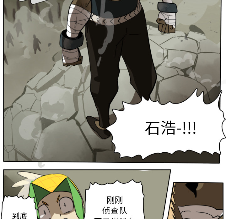 Ultimiter~终极者 第 23 章 第6页
