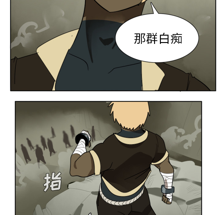 Ultimiter~终极者 第 23 章 第8页