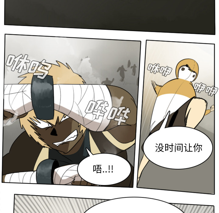 Ultimiter~终极者 第 23 章 第24页