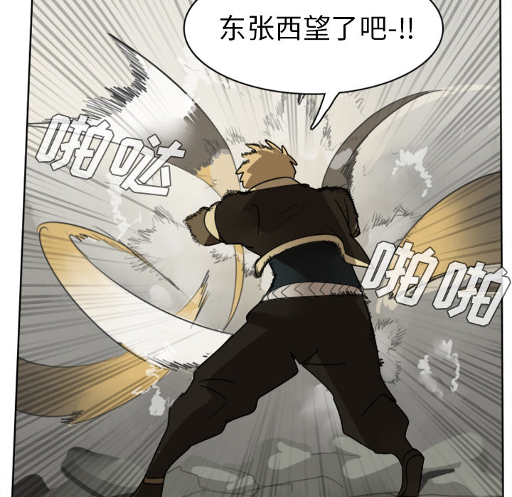 Ultimiter~终极者 第 23 章 第25页