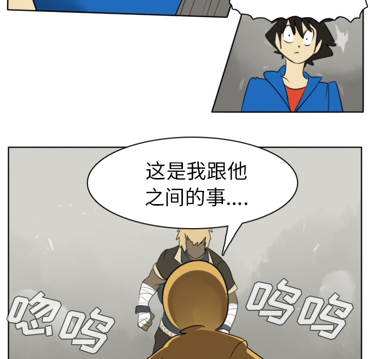 Ultimiter~终极者 第 23 章 第27页