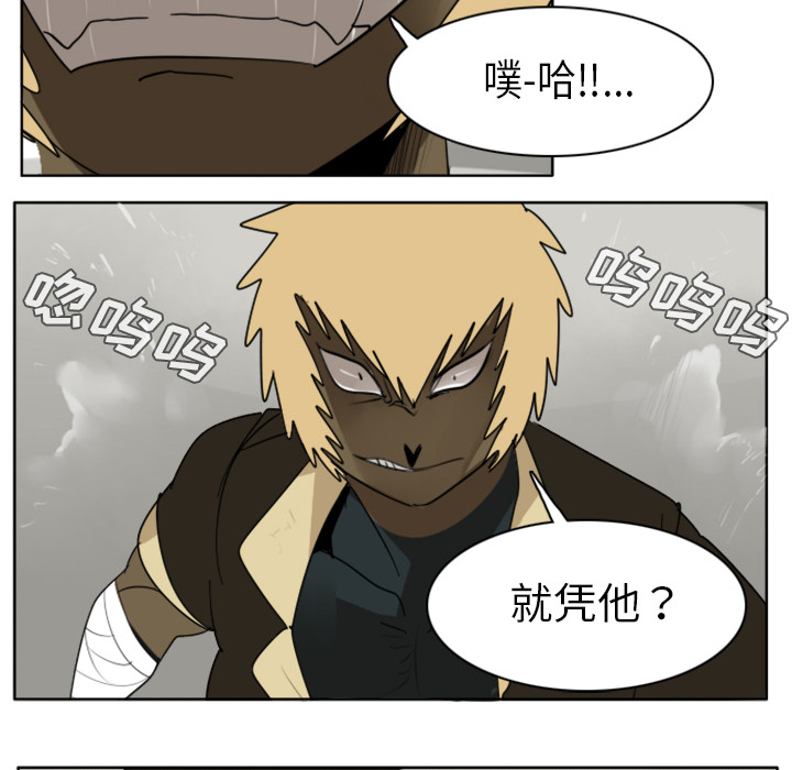 Ultimiter~终极者 第 23 章 第31页