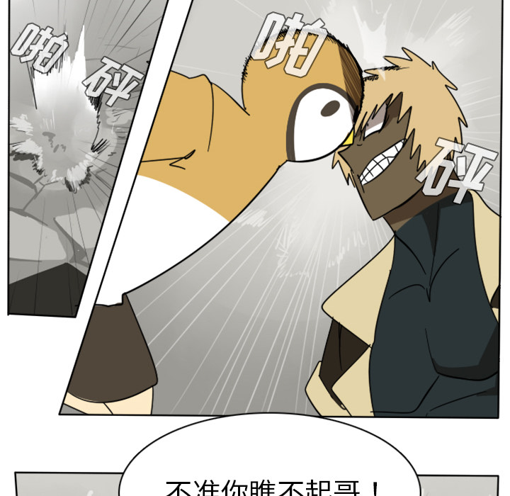Ultimiter~终极者 第 23 章 第33页