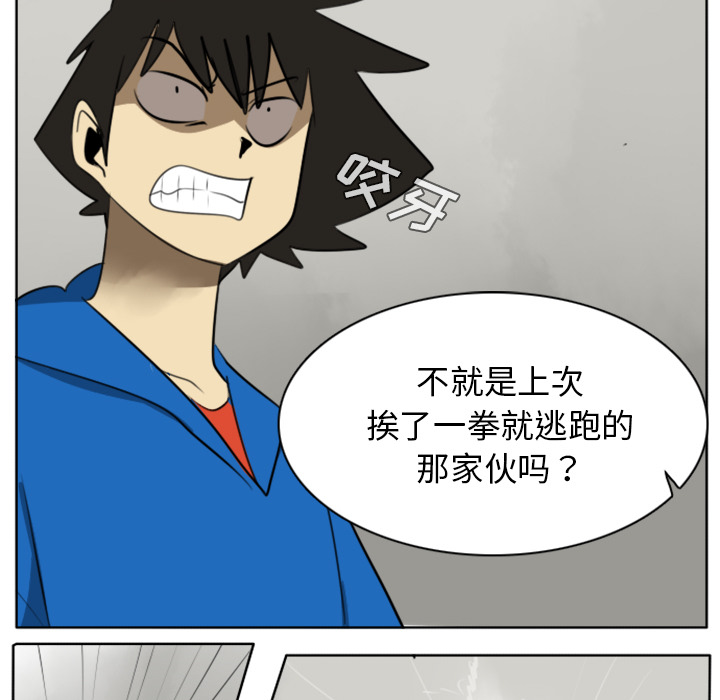 Ultimiter~终极者 第 23 章 第32页