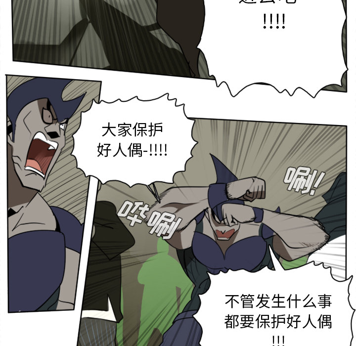 Ultimiter~终极者 第 23 章 第11页