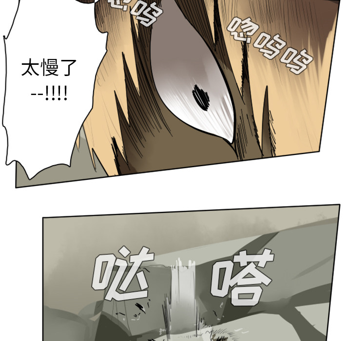 Ultimiter~终极者 第 23 章 第13页