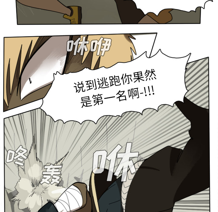Ultimiter~终极者 第 23 章 第18页