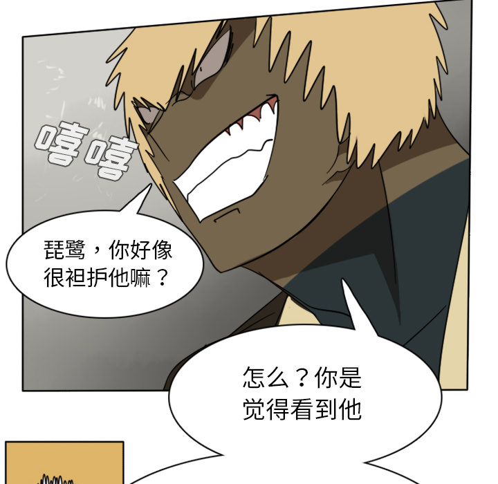 Ultimiter~终极者 第 23 章 第35页