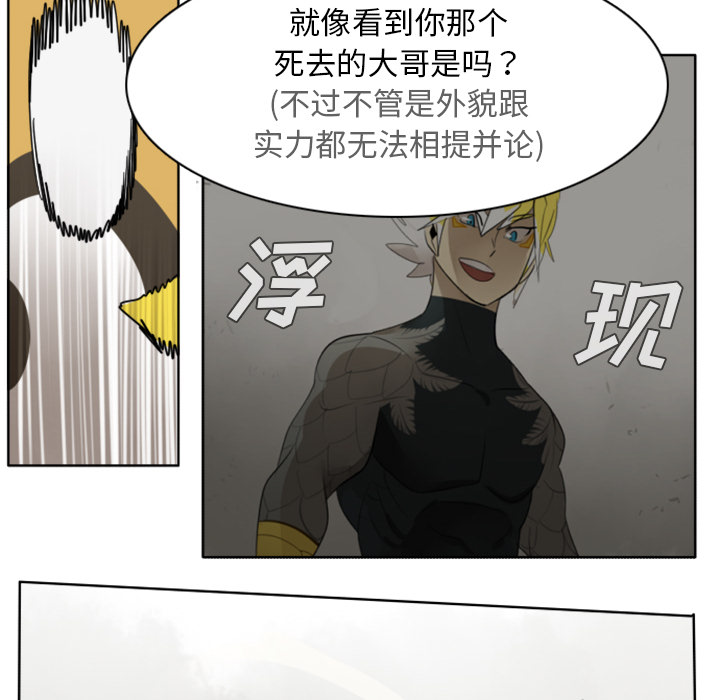 Ultimiter~终极者 第 23 章 第36页