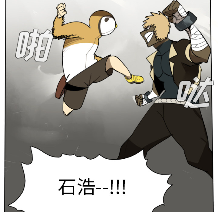 Ultimiter~终极者 第 23 章 第37页
