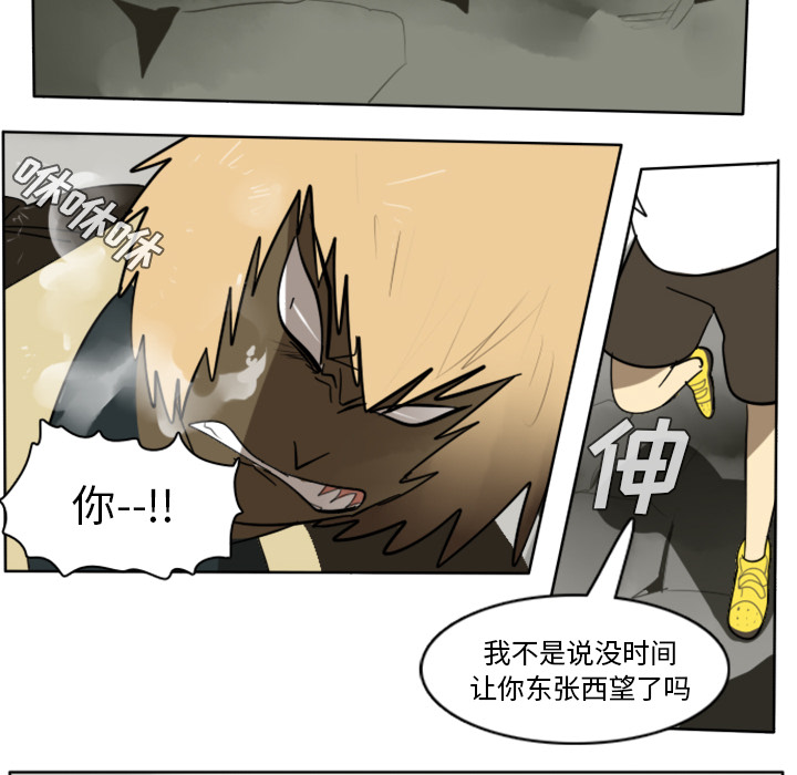 Ultimiter~终极者 第 23 章 第54页