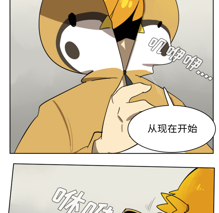 Ultimiter~终极者 第 23 章 第56页