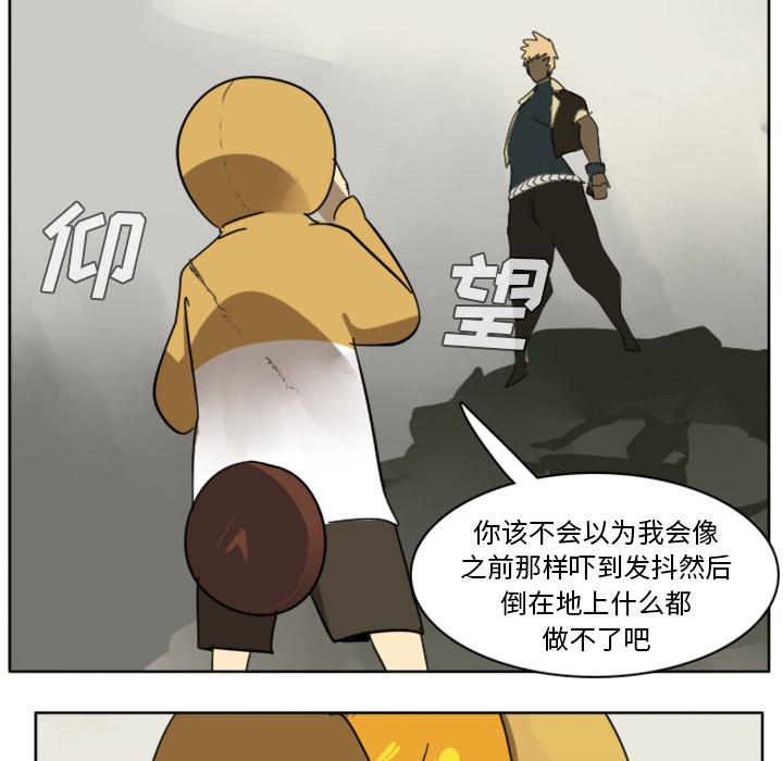 Ultimiter~终极者 第 23 章 第55页